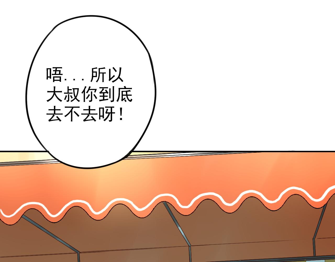 第30话  令人在意的观众席(1/2)-第34话