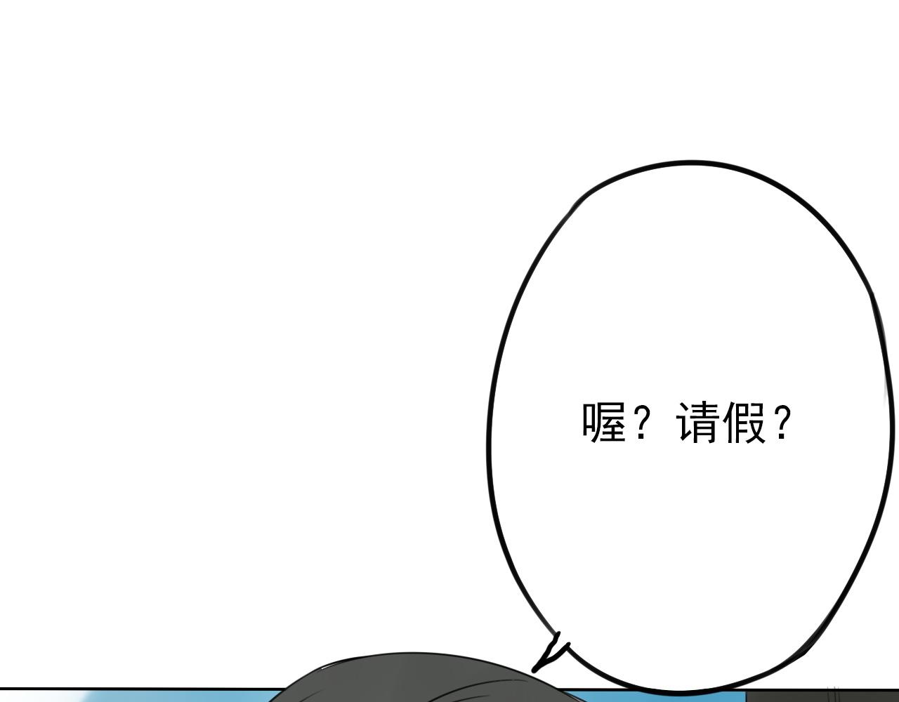 第30话  令人在意的观众席(1/2)-第34话