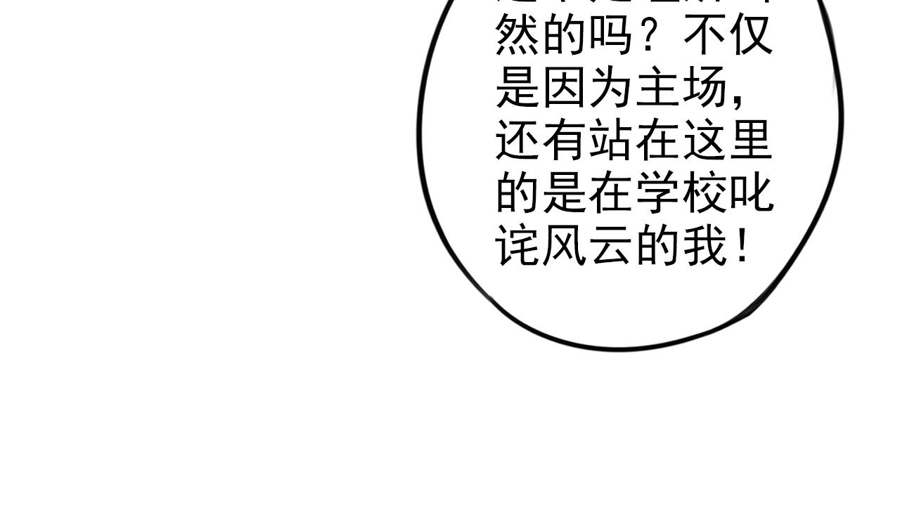 第30话  令人在意的观众席(1/2)-第34话