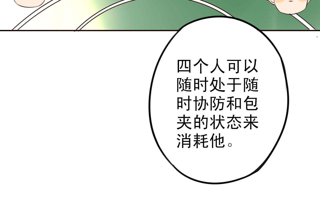 第32话  大叔的战术协助(1/2)-第36话