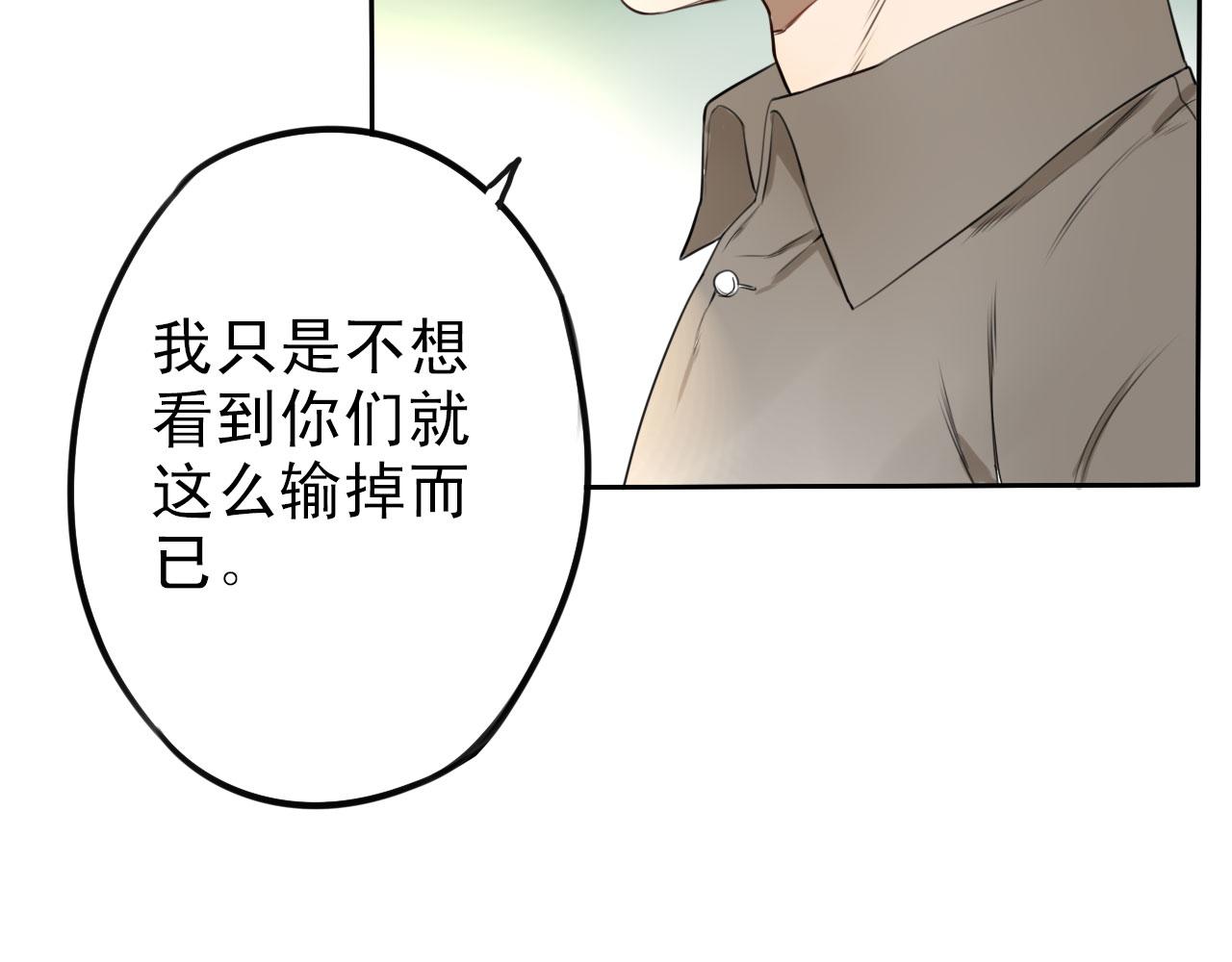 第32话  大叔的战术协助(1/2)-第36话