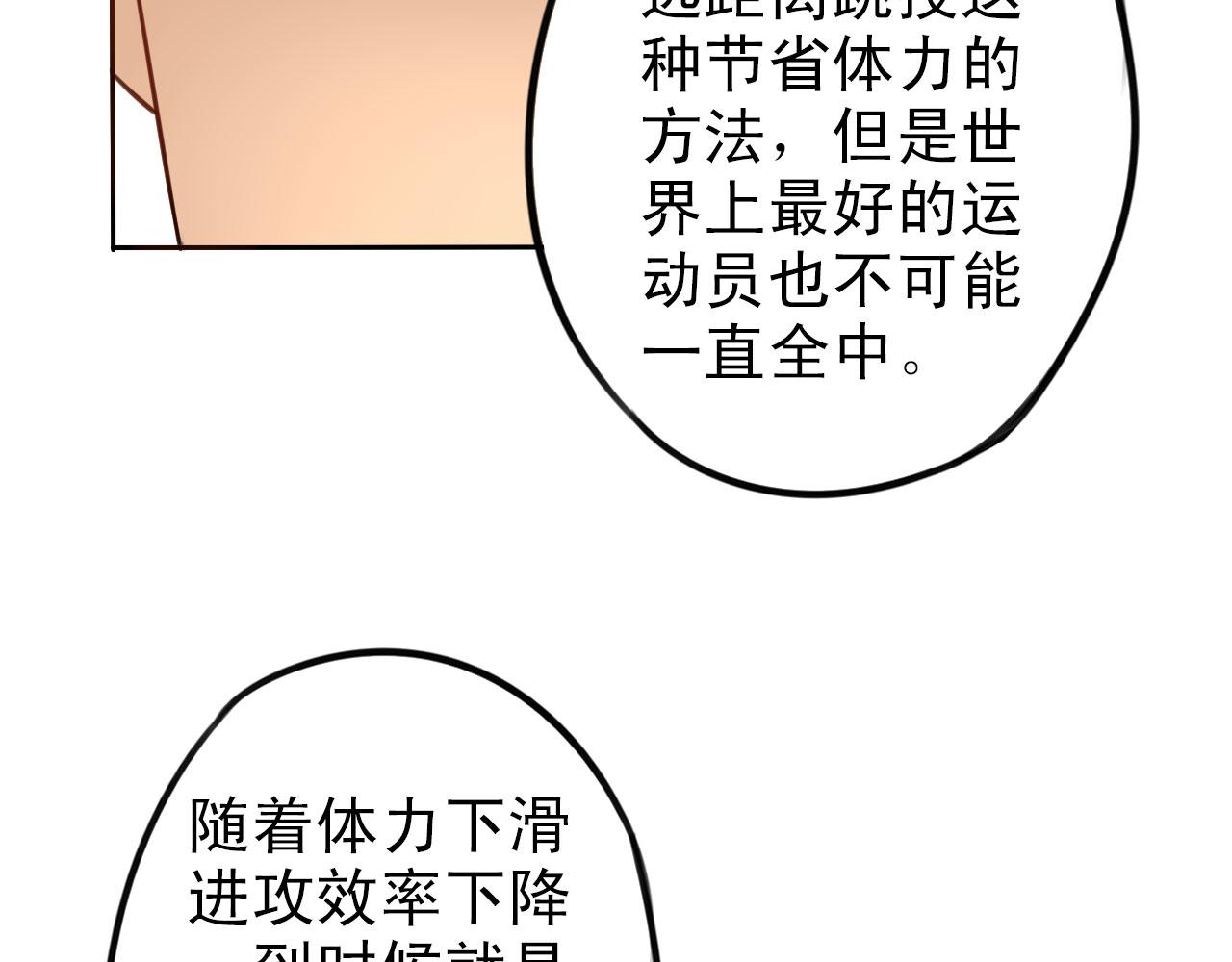 第32话  大叔的战术协助(1/2)-第36话