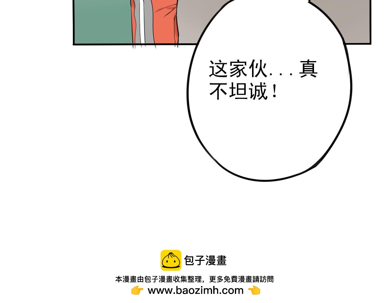 第32话  大叔的战术协助(1/2)-第36话
