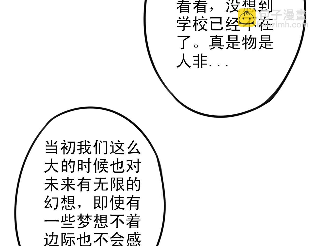 第34话  曾经的梦想(1/2)-第38话