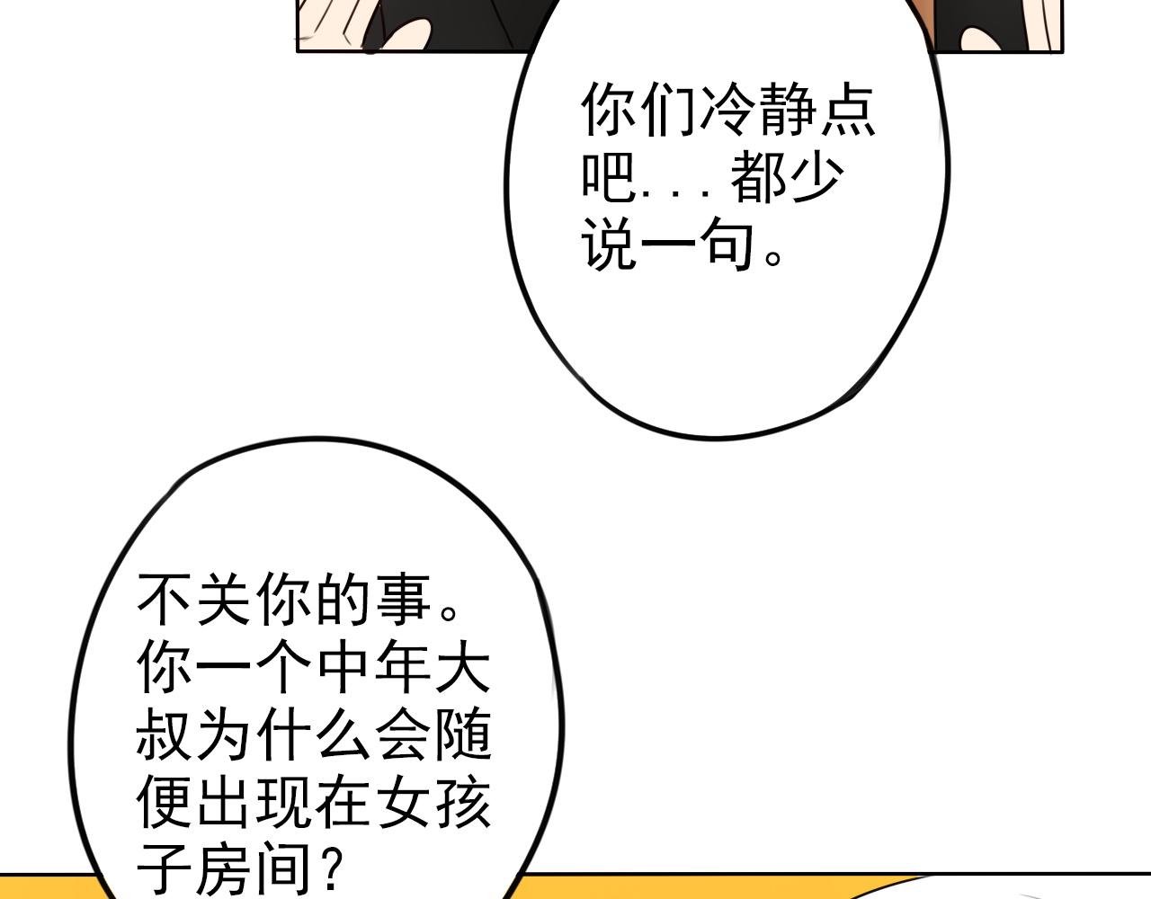 第36话  志愿期望(1/2)-第40话