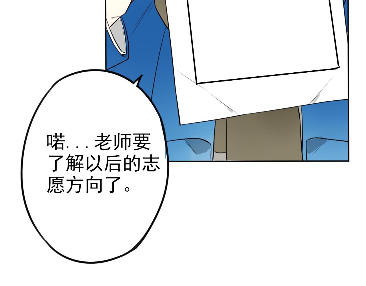 第36话  志愿期望(1/2)-第40话