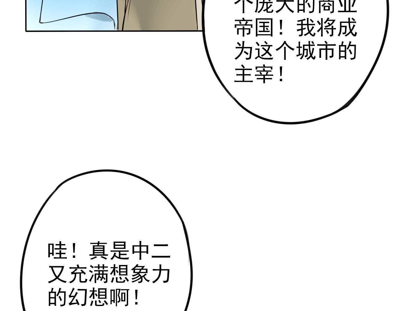 第36话  志愿期望(1/2)-第40话