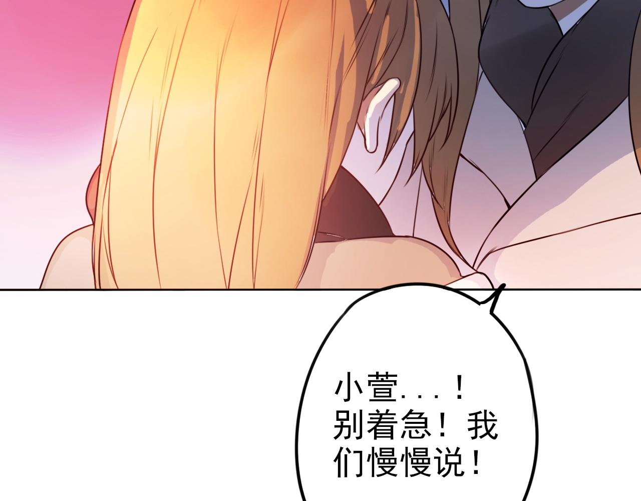 第38话  最后的高中旅行(1/2)-第42话