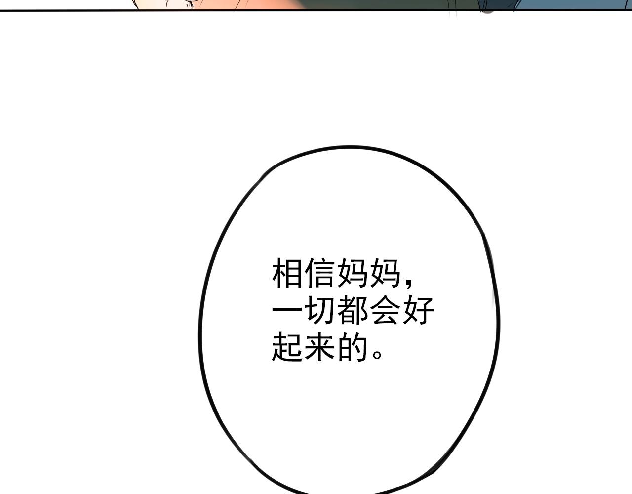 第38话  最后的高中旅行(1/2)-第42话