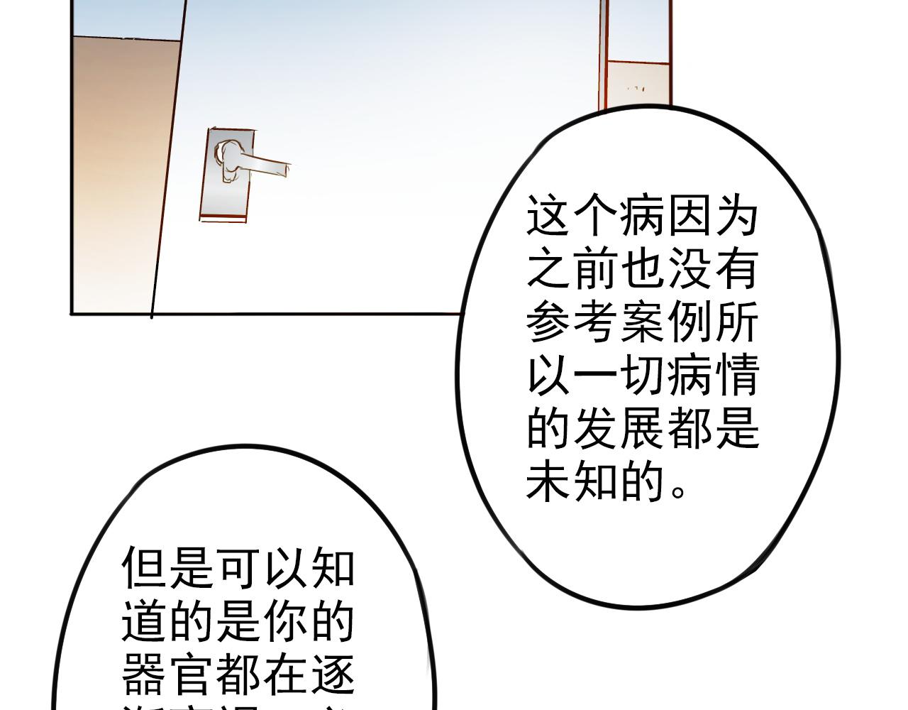 第38话  最后的高中旅行(1/2)-第42话