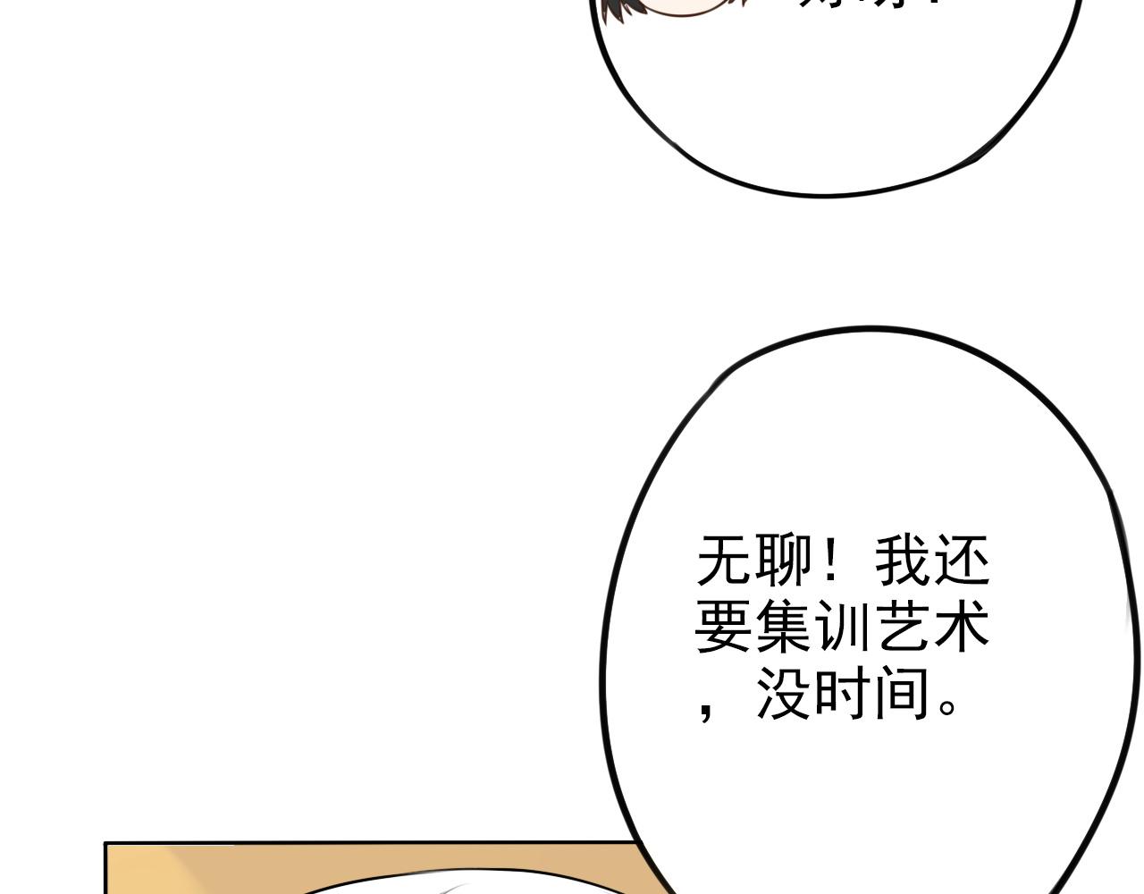 第38话  最后的高中旅行(1/2)-第42话