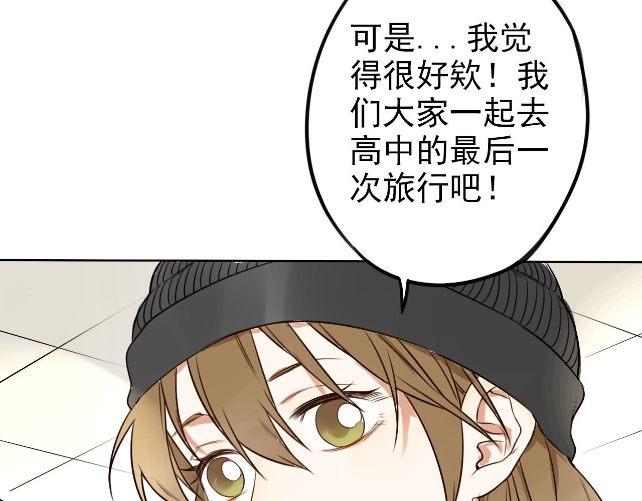 第38话  最后的高中旅行(1/2)-第42话