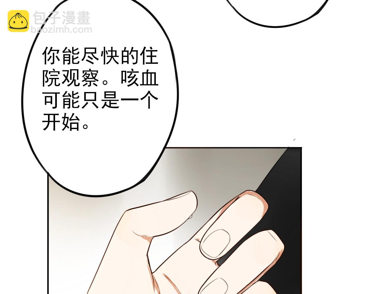 第38话  最后的高中旅行(1/2)-第42话