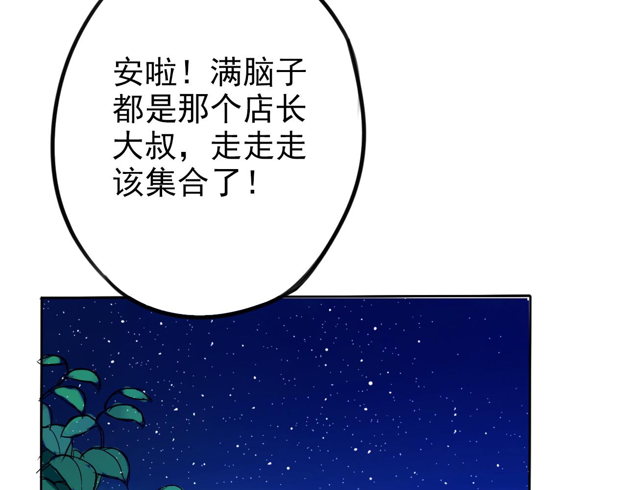 第40话  你会记得吗？(1/2)-第44话