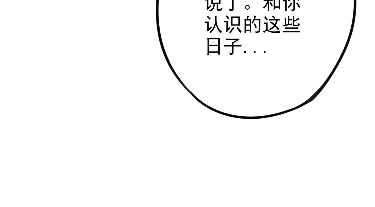 第44话  其实我也喜欢(1/2)-第48话