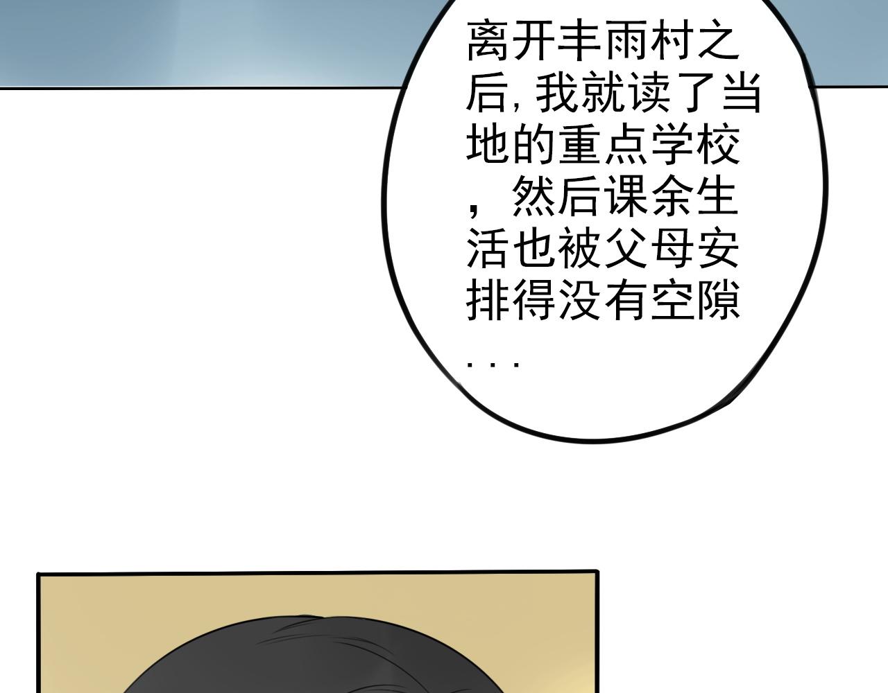第44话  其实我也喜欢(1/2)-第48话