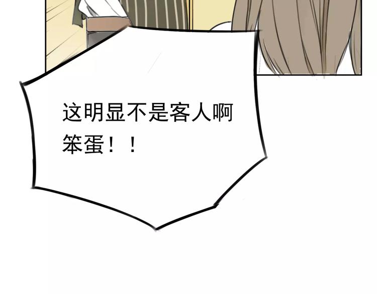 第2话 竟然是他？(1/3)-第6话