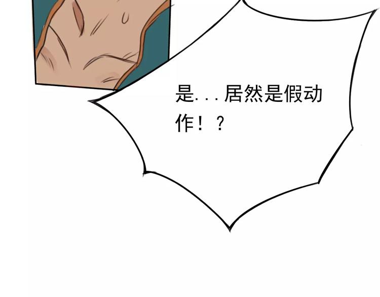 第2话 竟然是他？(1/3)-第6话