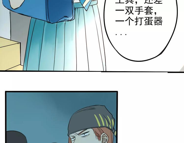 第6话 你要带我去哪？(1/2)-第10话