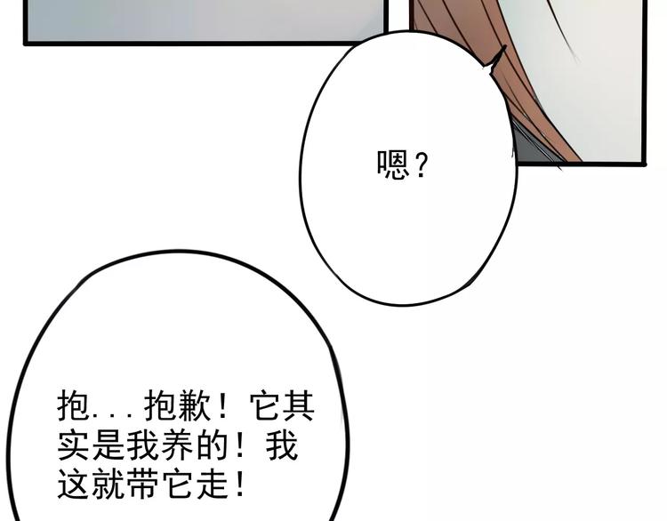 第6话 你要带我去哪？(1/2)-第10话