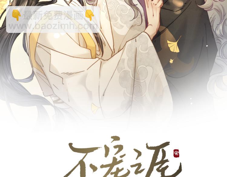 第2话 摄政王这是吃醋了？(1/3)-第2话