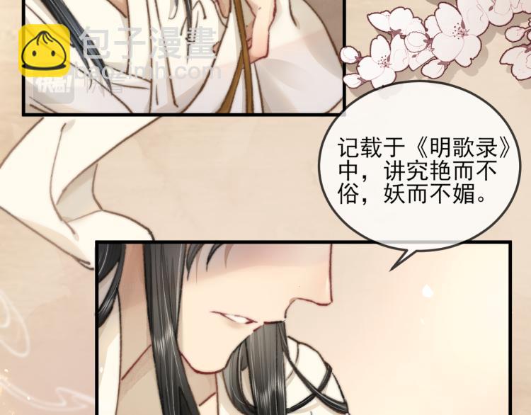 第2话 摄政王这是吃醋了？(1/3)-第2话