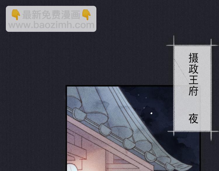 第2话 摄政王这是吃醋了？(1/3)-第2话