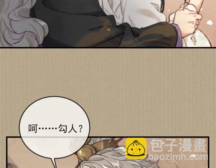 第2话 摄政王这是吃醋了？(1/3)-第2话