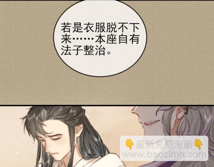 第2话 摄政王这是吃醋了？(1/3)-第2话