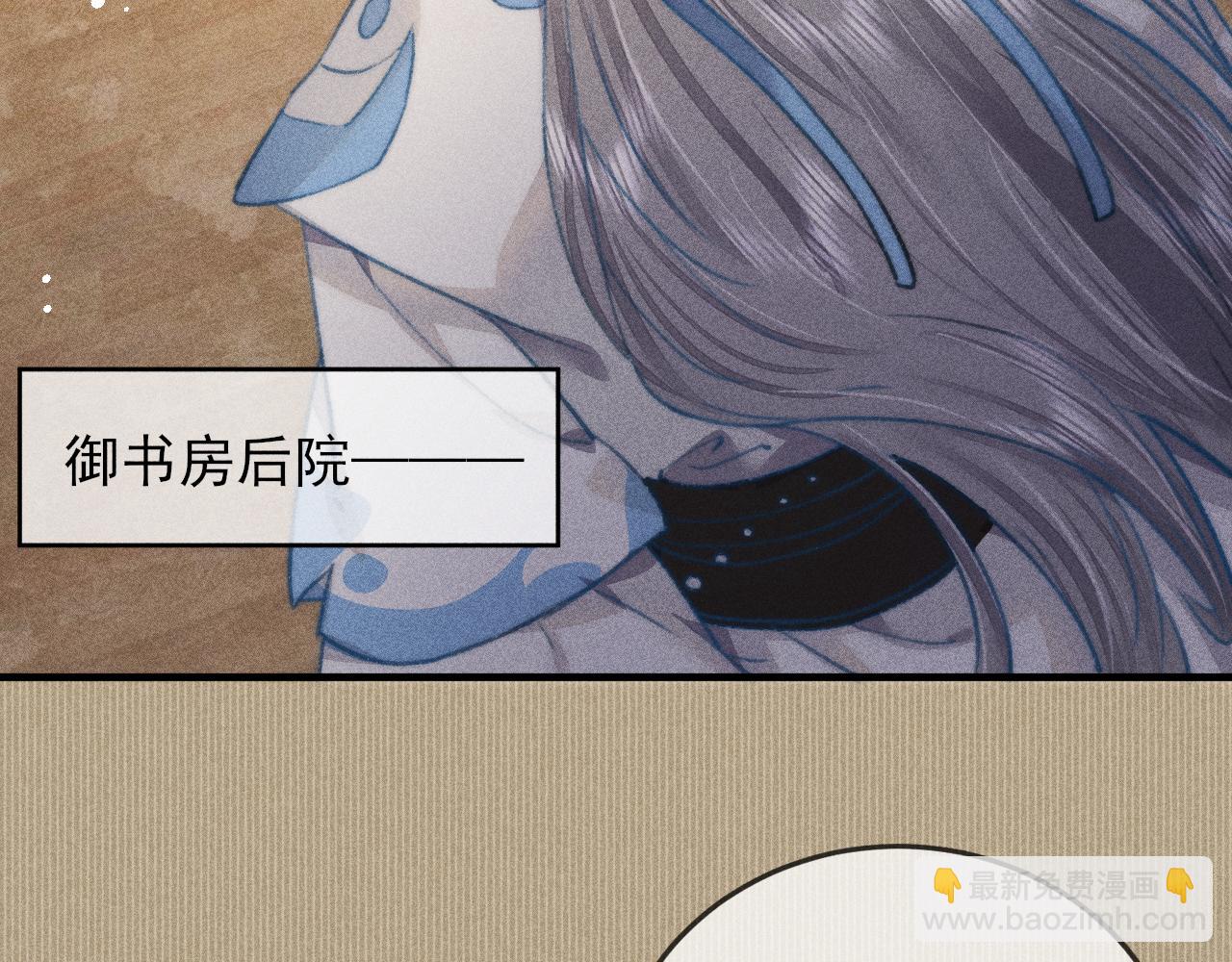 第14话 皇帝不仁，我必不义！(1/2)-第14话