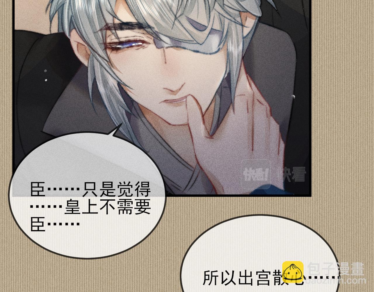 第14话 皇帝不仁，我必不义！(1/2)-第14话