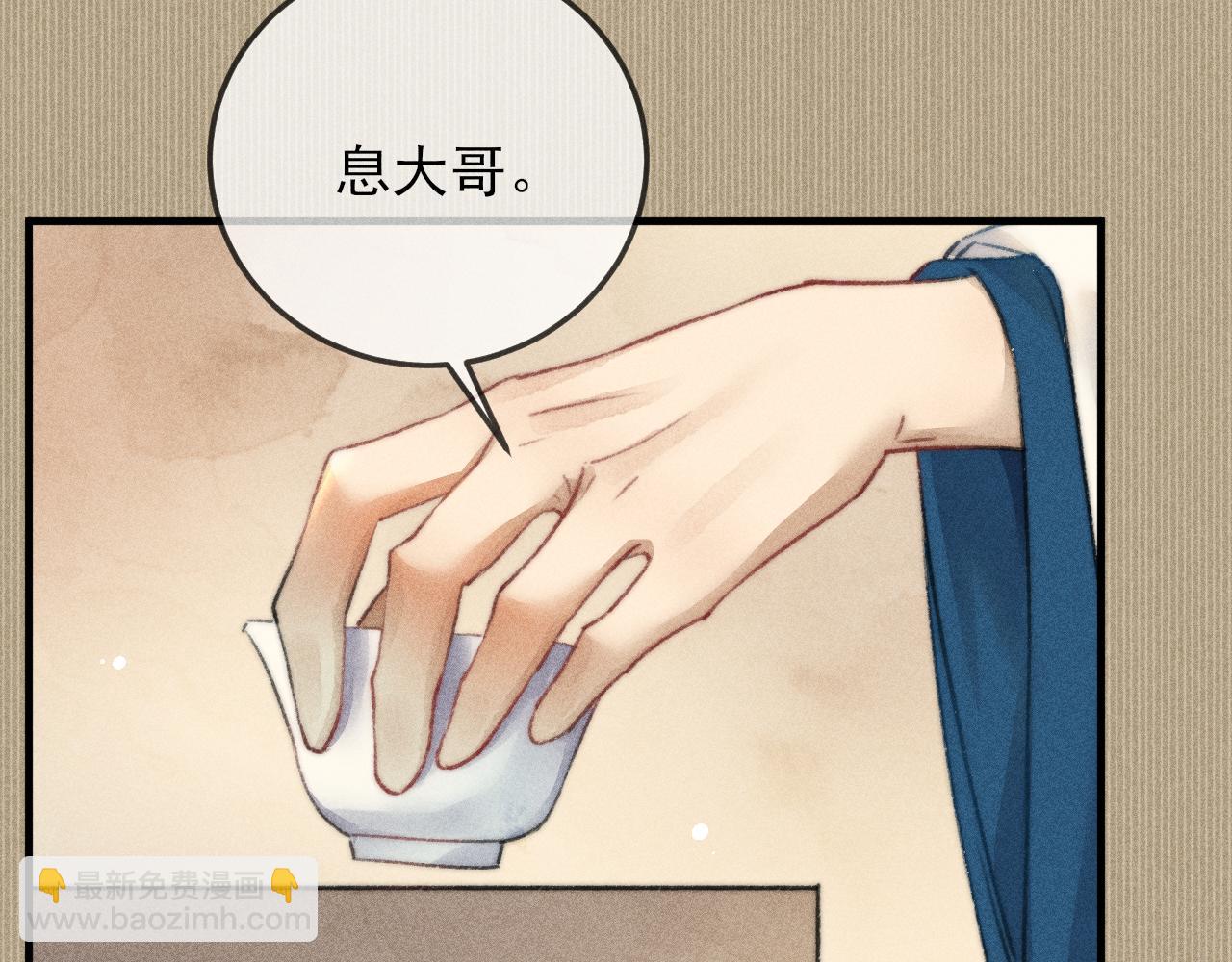 第14话 皇帝不仁，我必不义！(1/2)-第14话