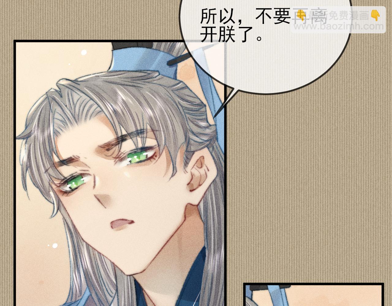 第14话 皇帝不仁，我必不义！(1/2)-第14话