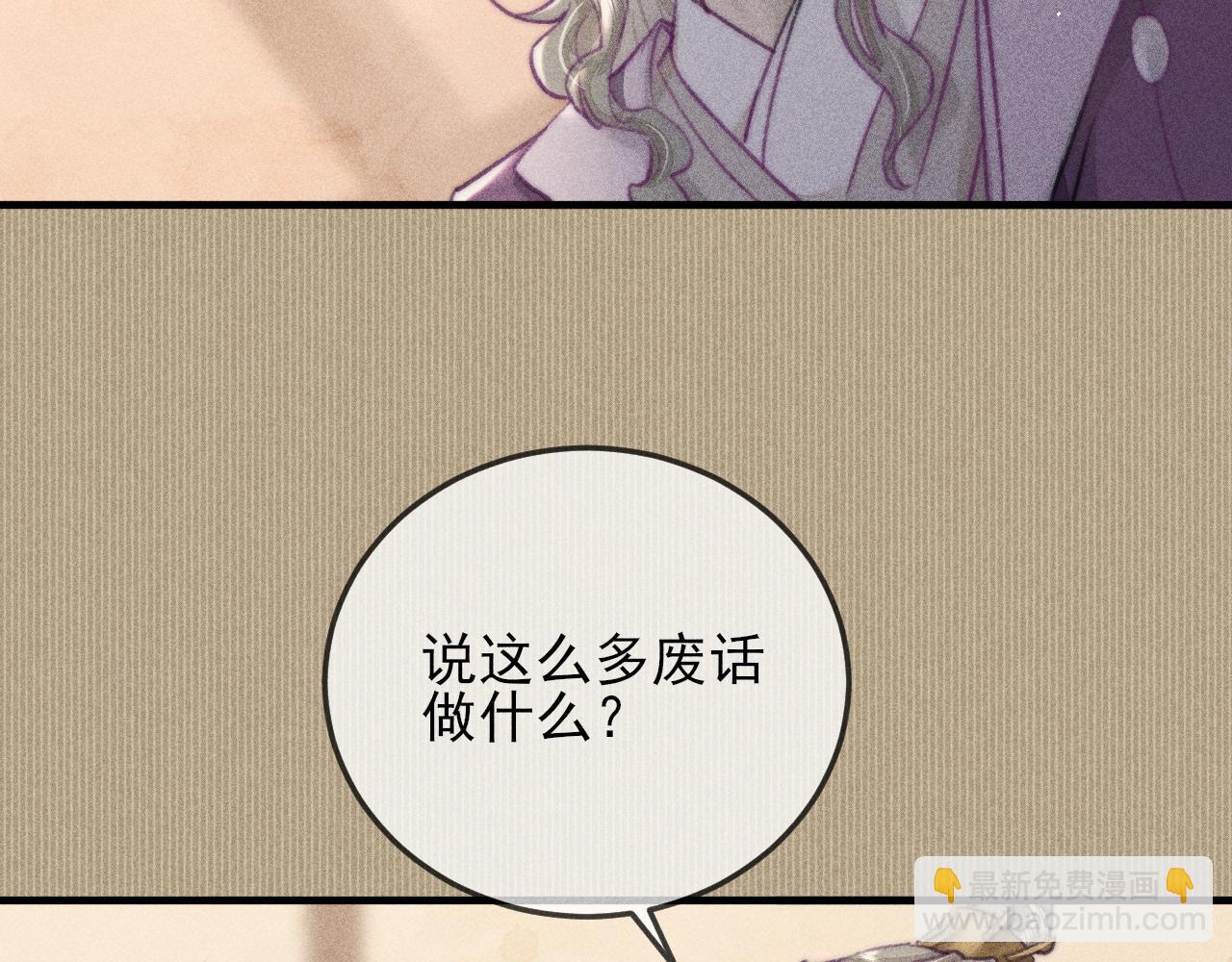 第14话 皇帝不仁，我必不义！(1/2)-第14话