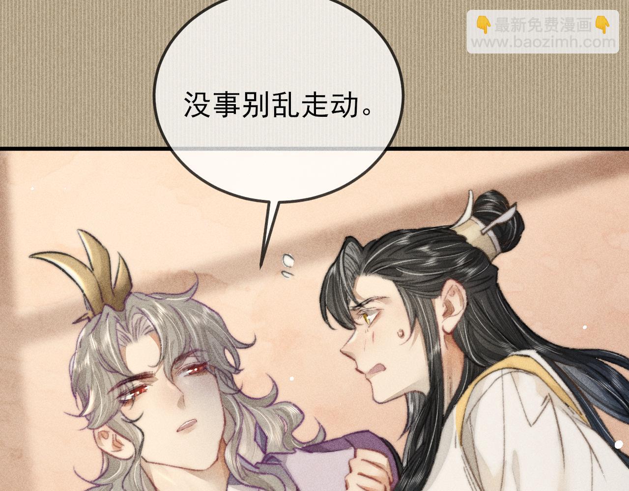 第14话 皇帝不仁，我必不义！(1/2)-第14话