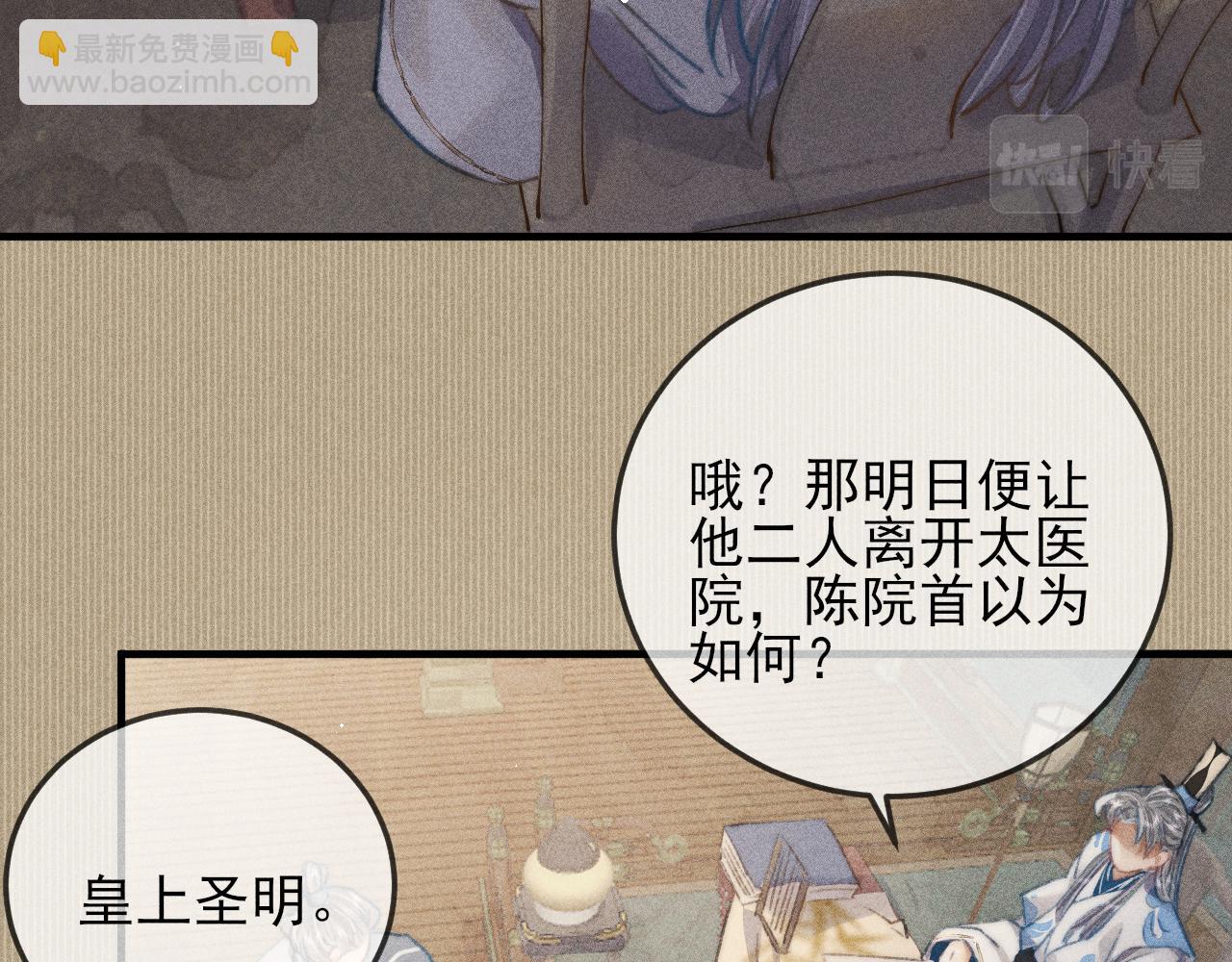 第14话 皇帝不仁，我必不义！(1/2)-第14话