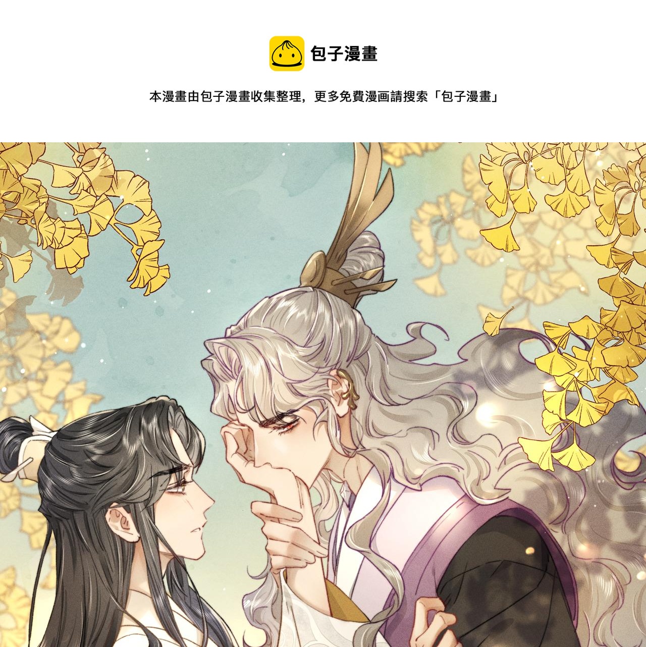 第18话 气氛紧张的殿试(1/2)-第18话