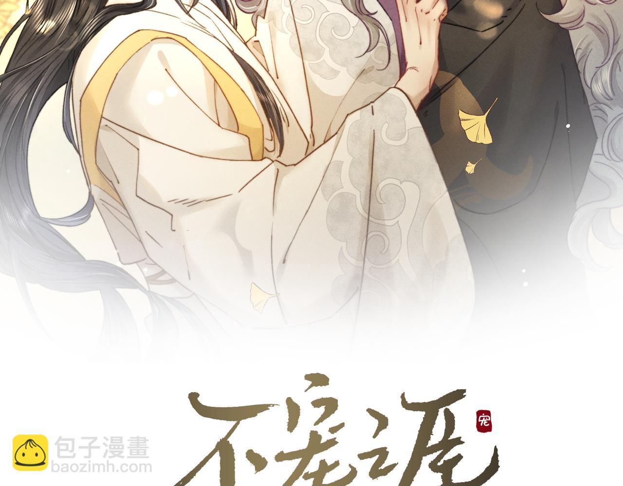 第18话 气氛紧张的殿试(1/2)-第18话