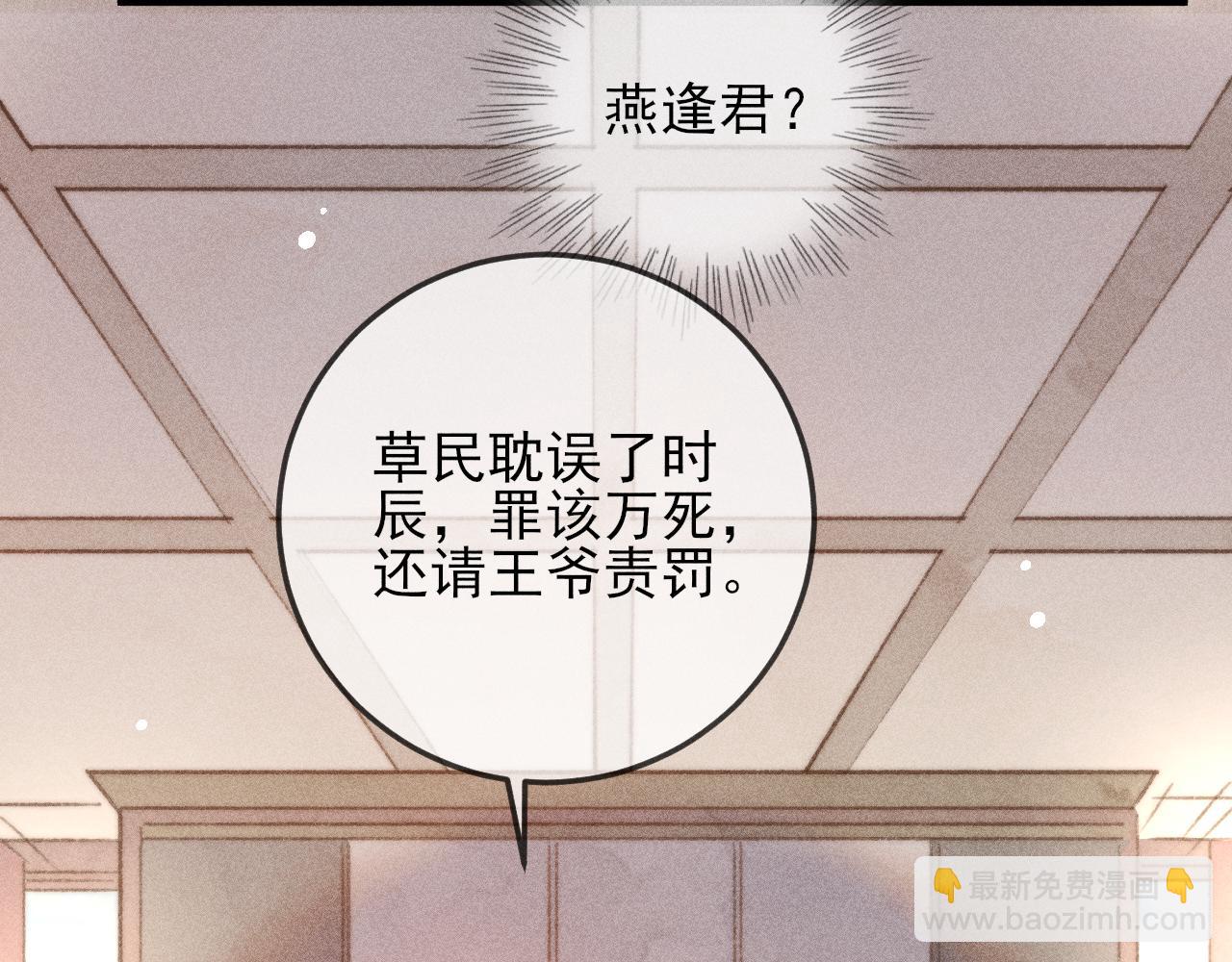 第18话 气氛紧张的殿试(1/2)-第18话