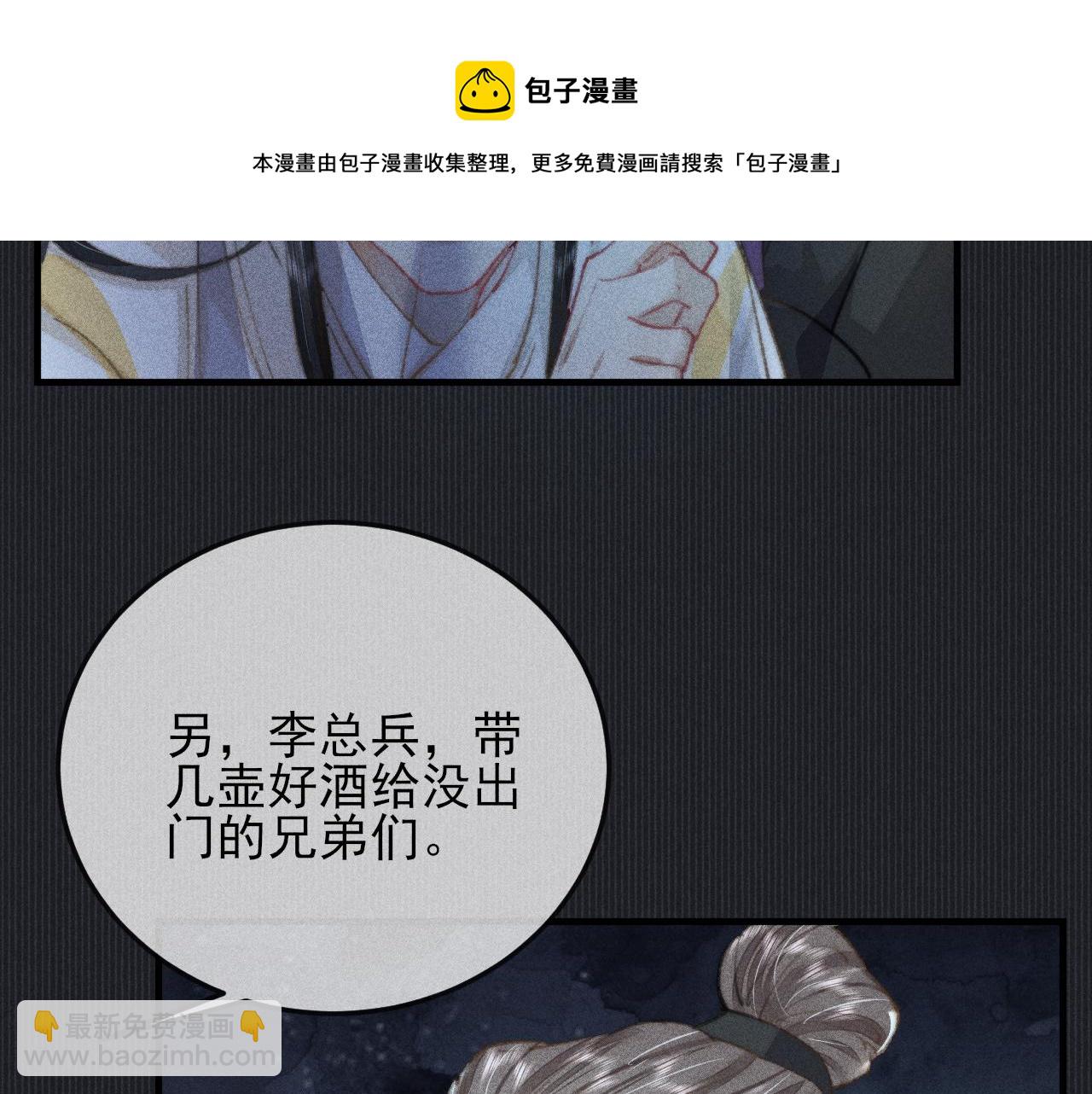 第20话 不允许的亲近(1/2)-第20话