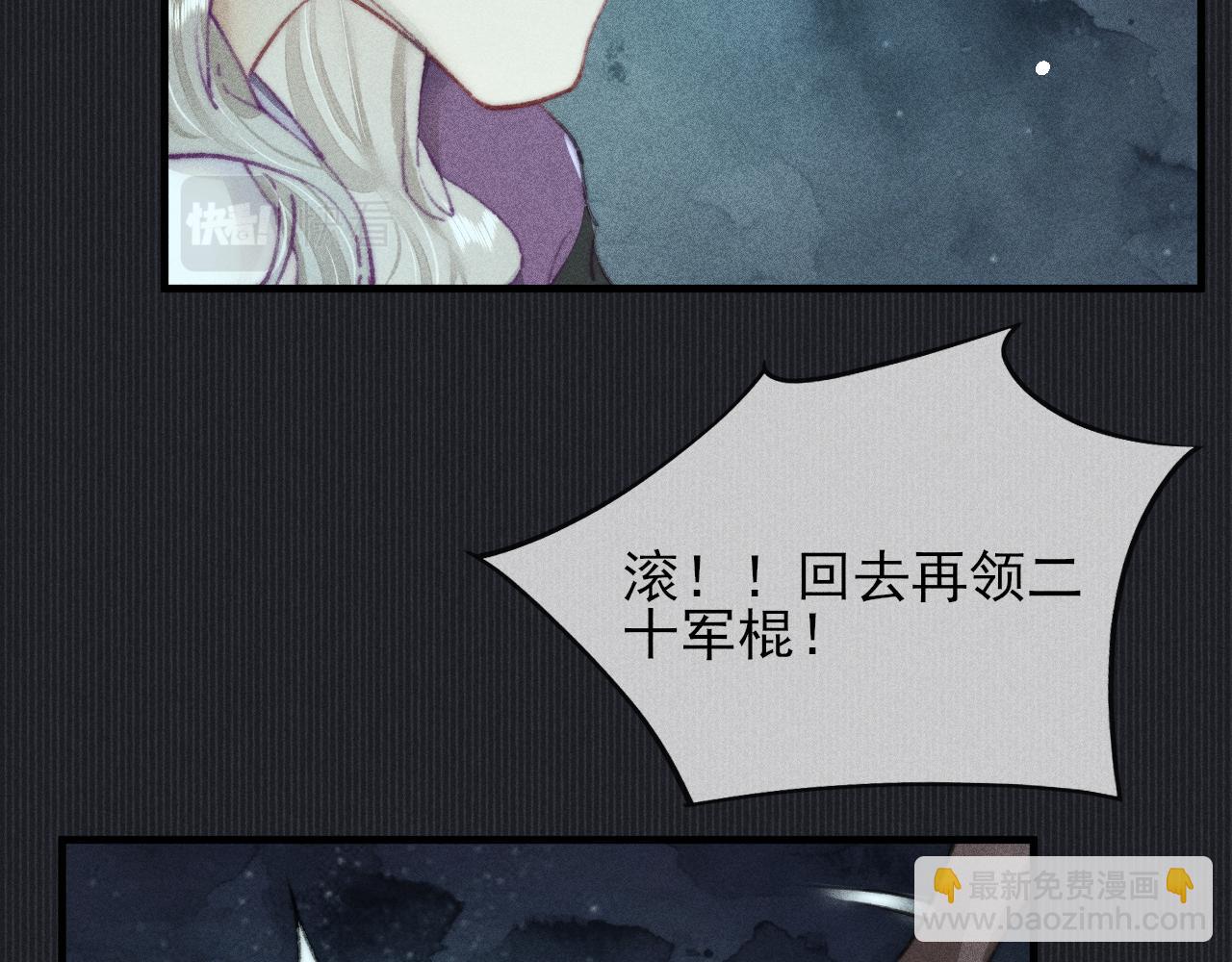第20话 不允许的亲近(1/2)-第20话
