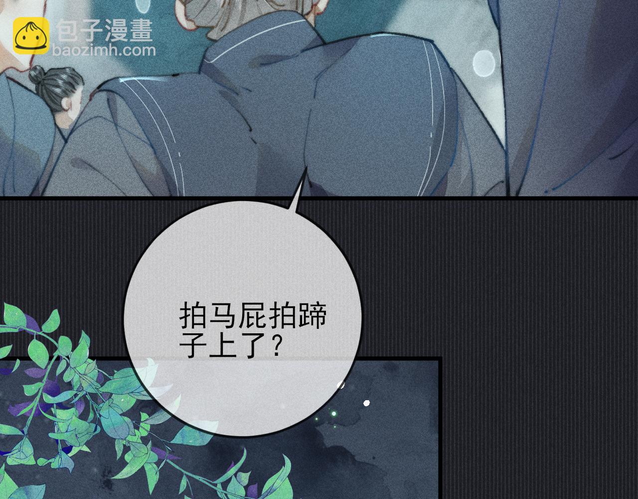第20话 不允许的亲近(1/2)-第20话