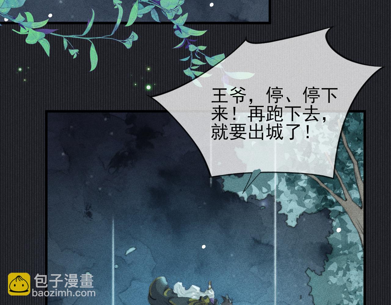 第20话 不允许的亲近(1/2)-第20话