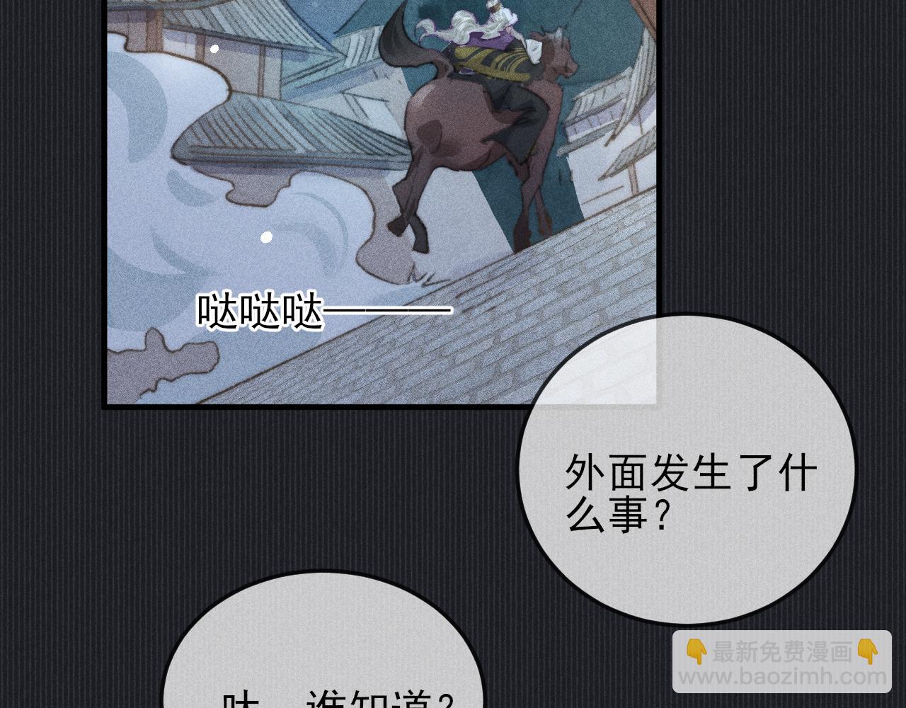 第20话 不允许的亲近(1/2)-第20话