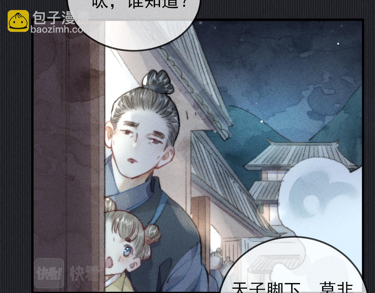 第20话 不允许的亲近(1/2)-第20话