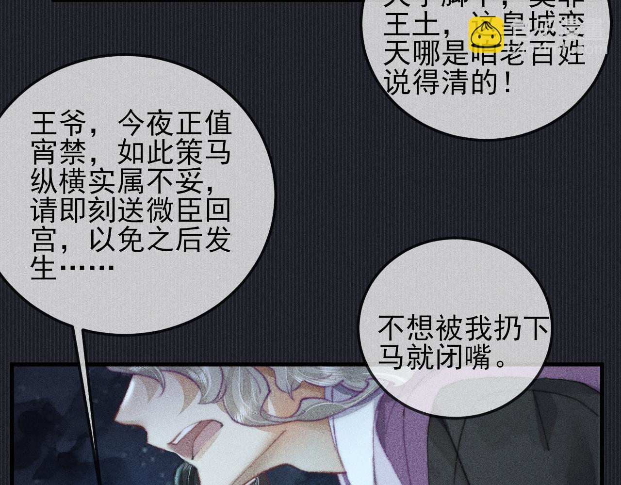 第20话 不允许的亲近(1/2)-第20话