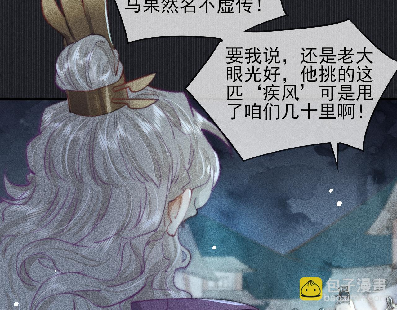 第20话 不允许的亲近(1/2)-第20话