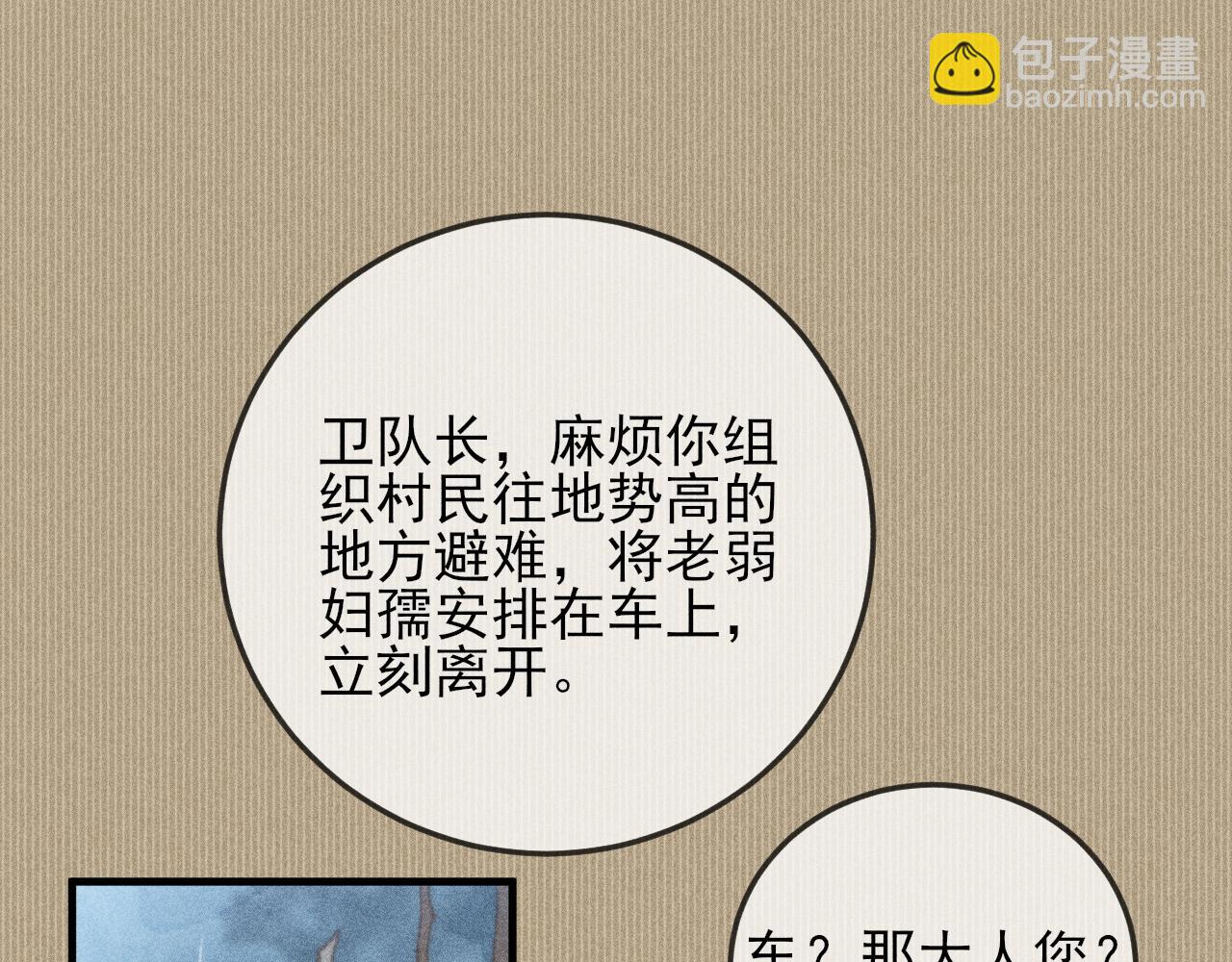第24话 气氛诡异 定另有隐情(1/2)-第24话