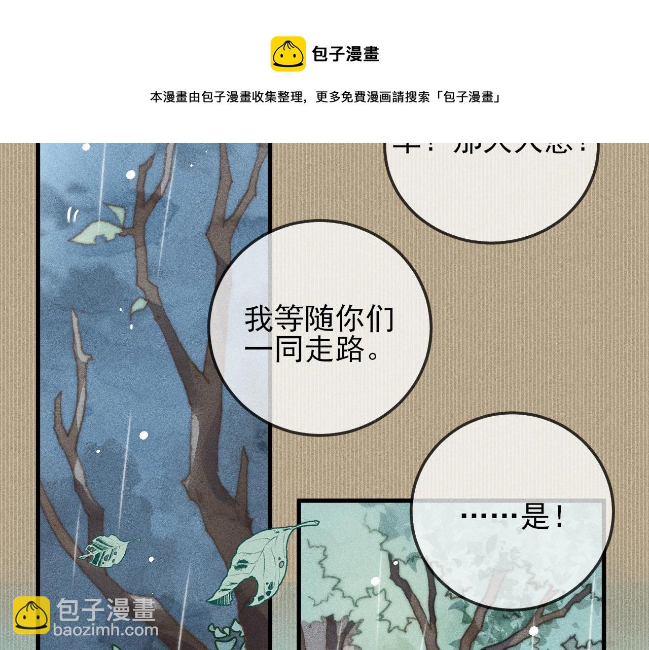 第24话 气氛诡异 定另有隐情(1/2)-第24话