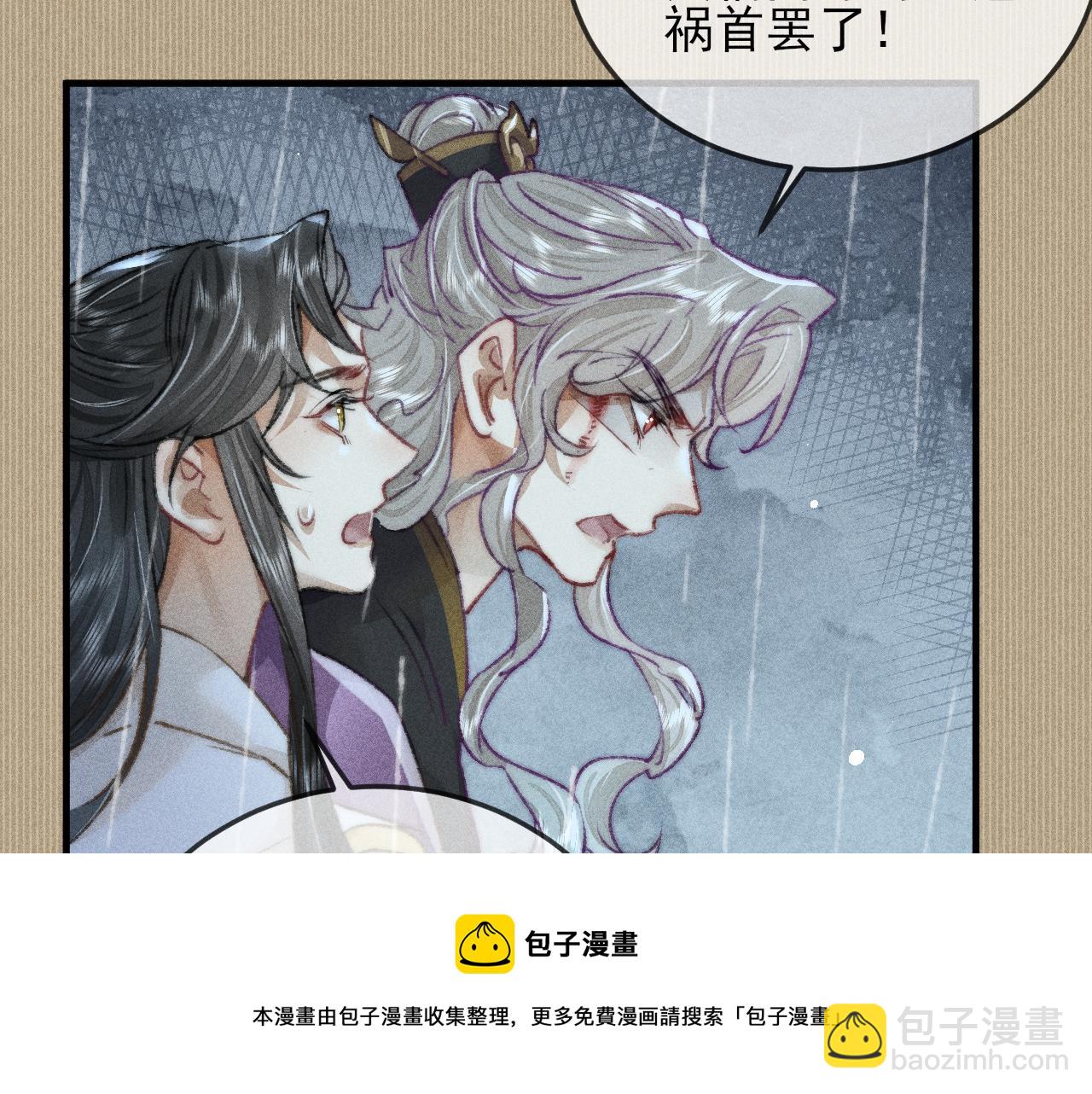 第24话 气氛诡异 定另有隐情(1/2)-第24话